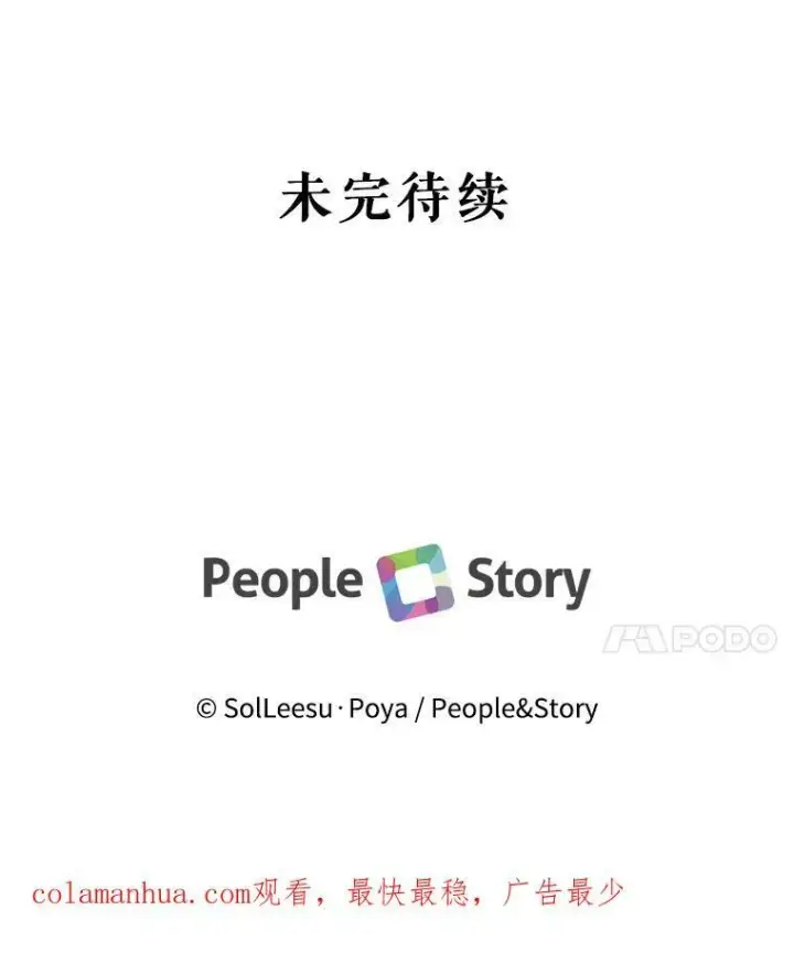 漫画《The Siren : 恶魔的契约家人》75.惩罚皇帝第106张图