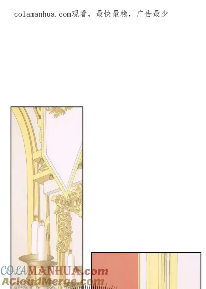 漫画《The Siren : 恶魔的契约家人》75.惩罚皇帝第107张图