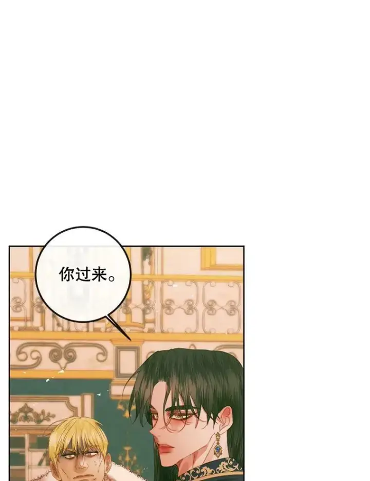 漫画《The Siren : 恶魔的契约家人》75.惩罚皇帝第20张图