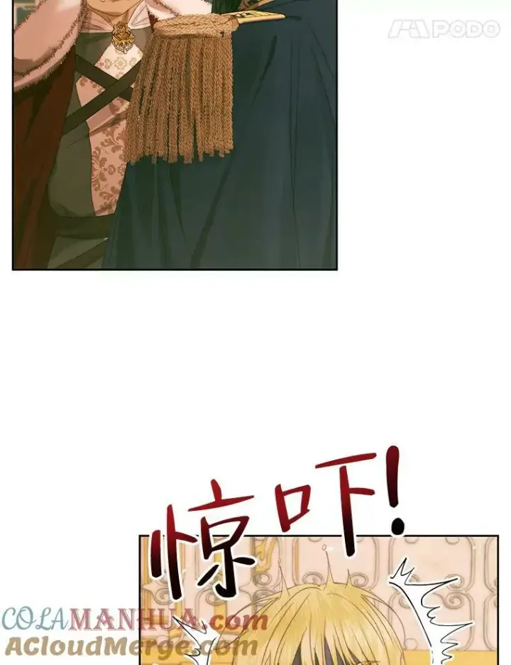 漫画《The Siren : 恶魔的契约家人》75.惩罚皇帝第21张图