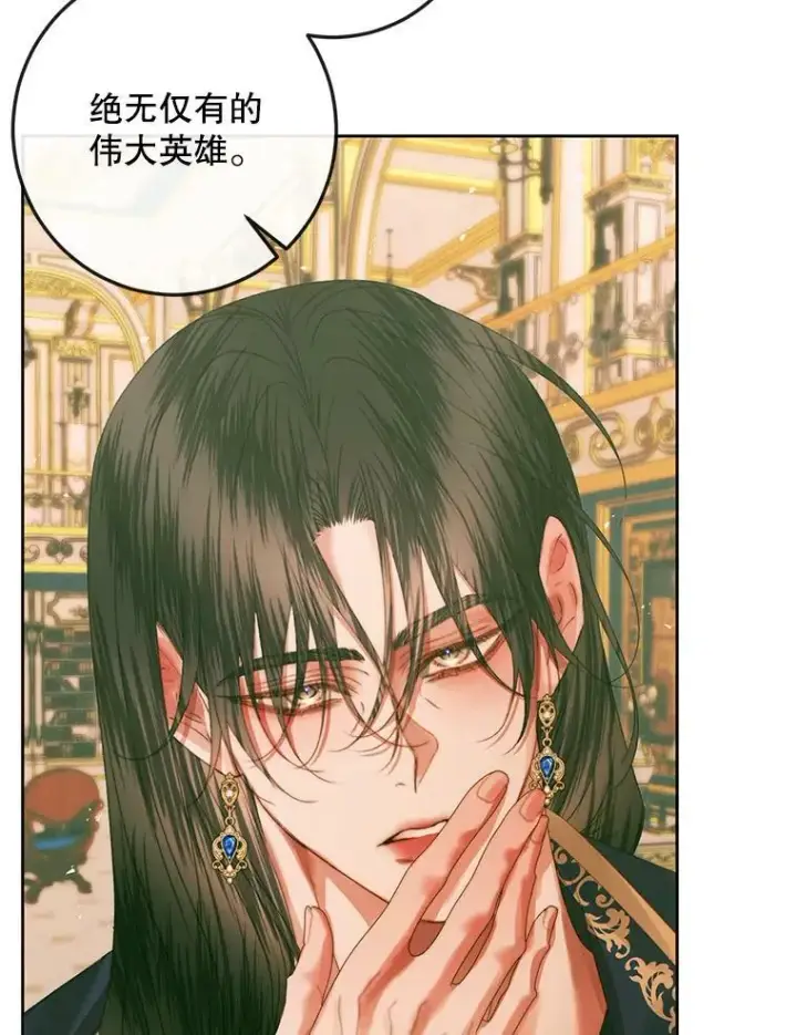 漫画《The Siren : 恶魔的契约家人》75.惩罚皇帝第32张图
