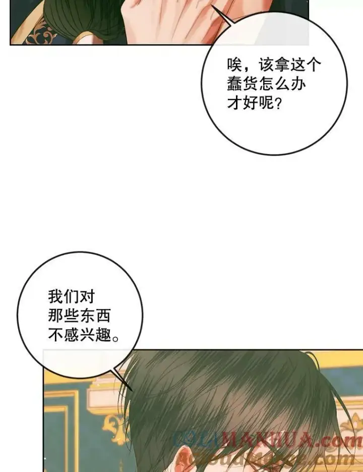 漫画《The Siren : 恶魔的契约家人》75.惩罚皇帝第33张图