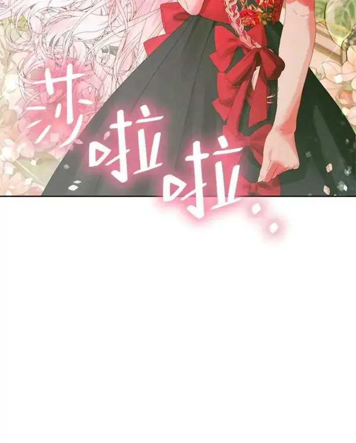漫画《The Siren : 恶魔的契约家人》75.惩罚皇帝第42张图
