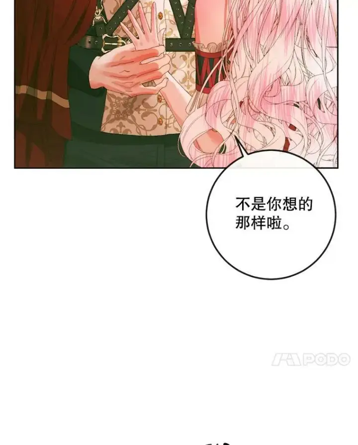漫画《The Siren : 恶魔的契约家人》75.惩罚皇帝第47张图