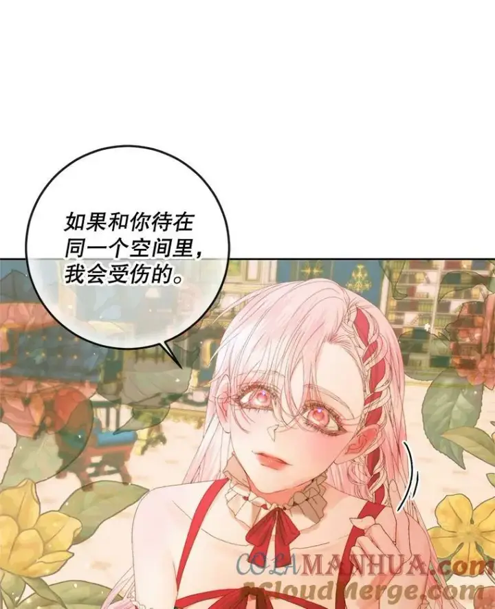 漫画《The Siren : 恶魔的契约家人》75.惩罚皇帝第49张图