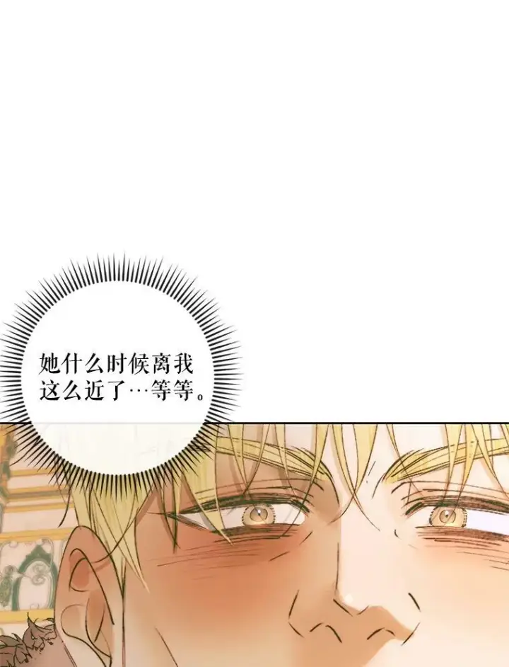 漫画《The Siren : 恶魔的契约家人》75.惩罚皇帝第62张图