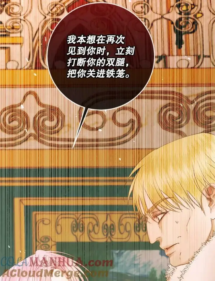 漫画《The Siren : 恶魔的契约家人》75.惩罚皇帝第65张图