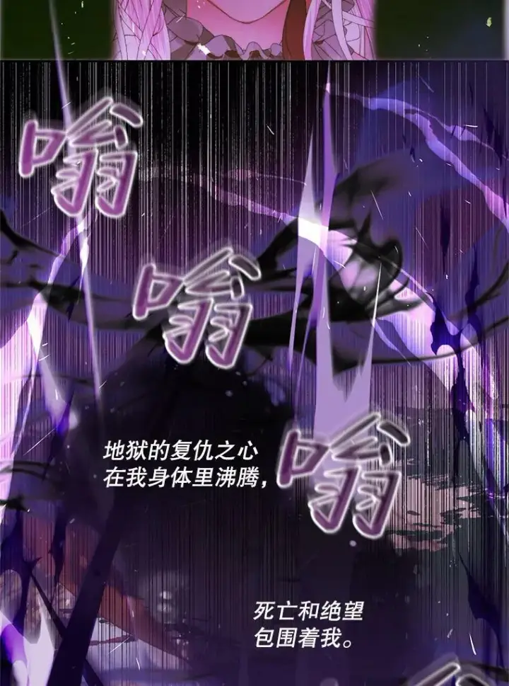 漫画《The Siren : 恶魔的契约家人》75.惩罚皇帝第75张图