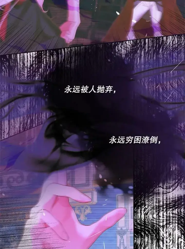 漫画《The Siren : 恶魔的契约家人》75.惩罚皇帝第78张图