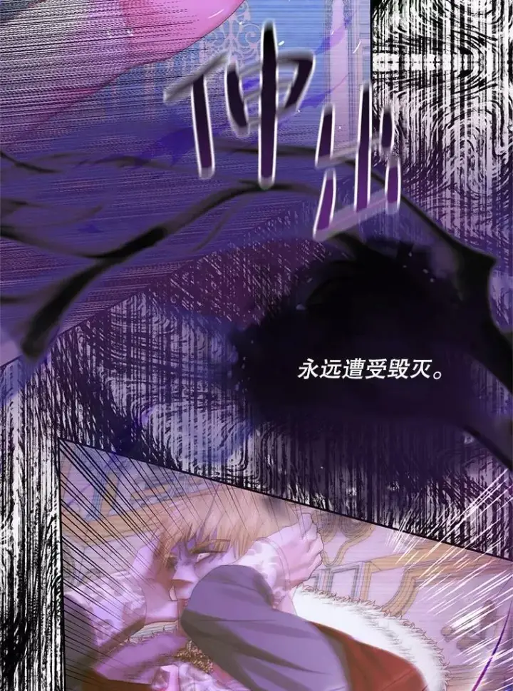 漫画《The Siren : 恶魔的契约家人》75.惩罚皇帝第79张图