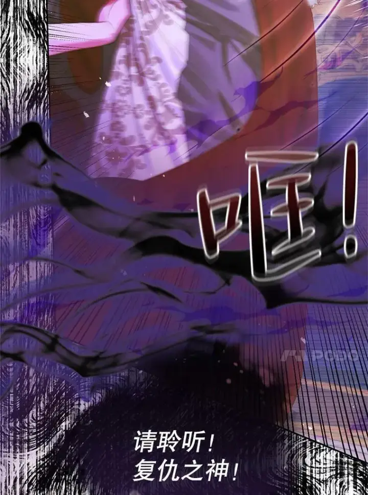 漫画《The Siren : 恶魔的契约家人》75.惩罚皇帝第80张图