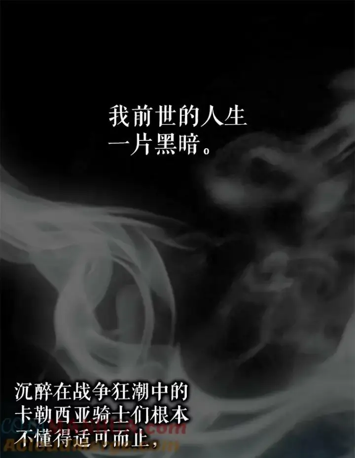 漫画《The Siren : 恶魔的契约家人》75.惩罚皇帝第85张图