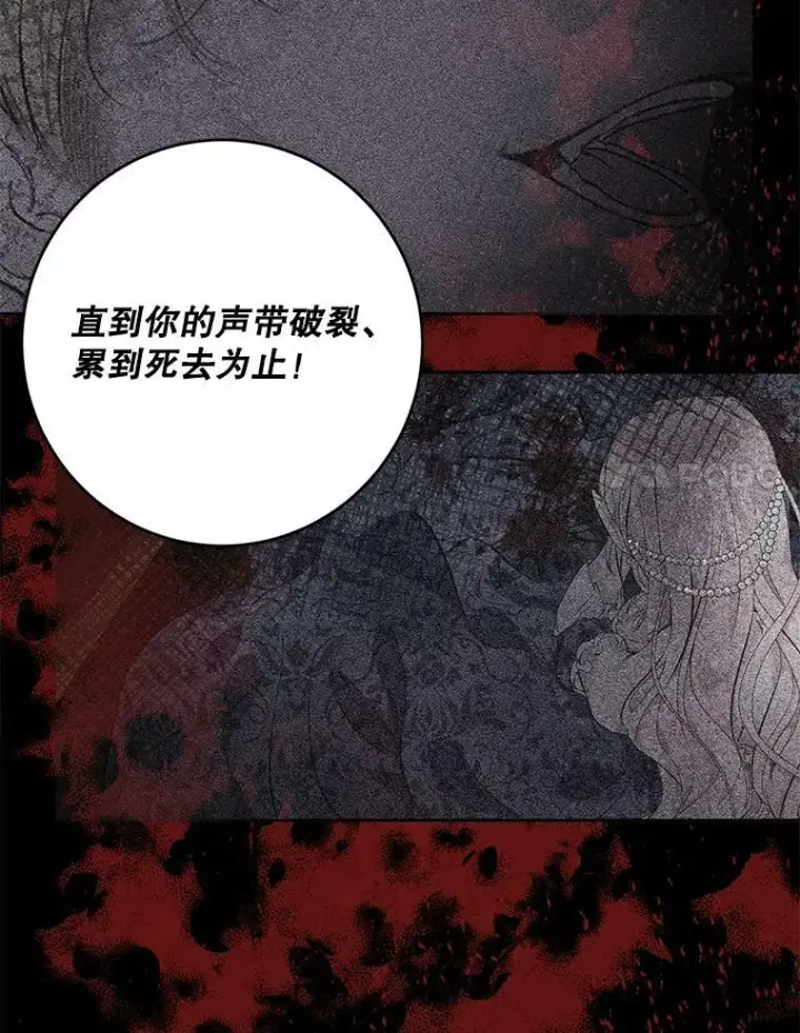 漫画《The Siren : 恶魔的契约家人》75.惩罚皇帝第90张图