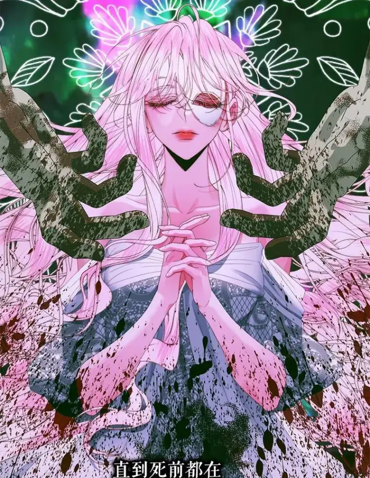 漫画《The Siren : 恶魔的契约家人》75.惩罚皇帝第92张图