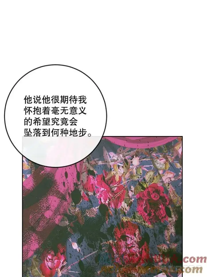 漫画《The Siren : 恶魔的契约家人》75.惩罚皇帝第97张图