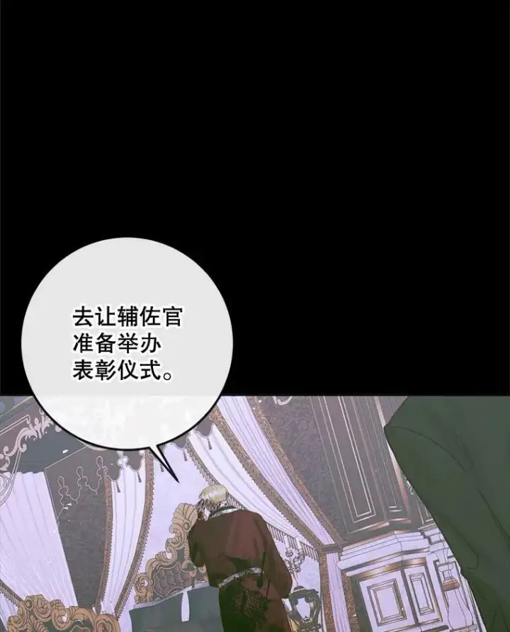 漫画《The Siren : 恶魔的契约家人》76.黎明之歌第100张图