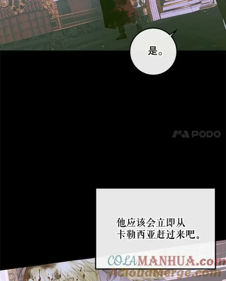 漫画《The Siren : 恶魔的契约家人》76.黎明之歌第101张图