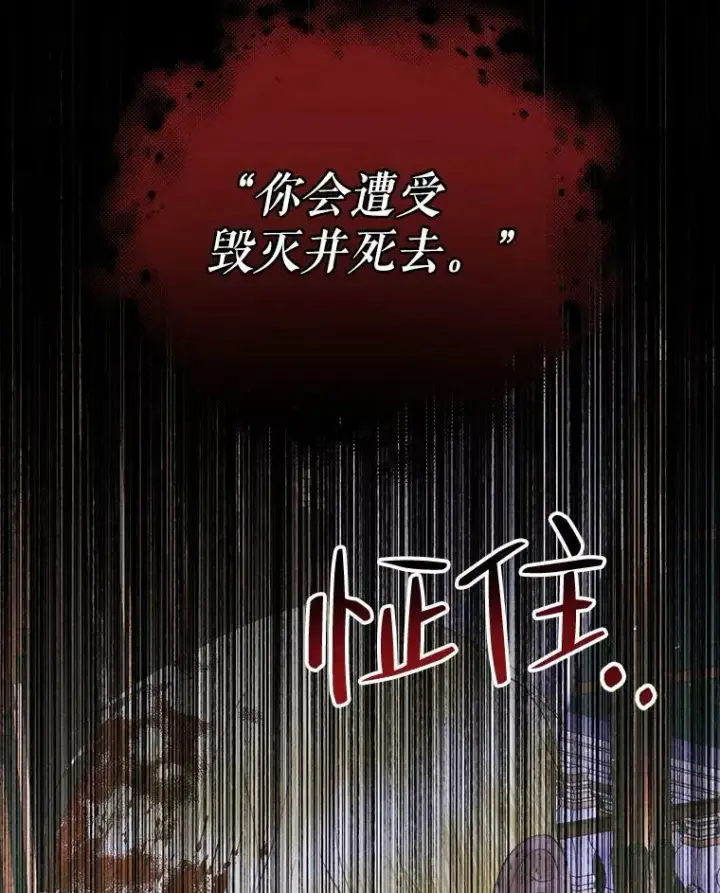 漫画《The Siren : 恶魔的契约家人》76.黎明之歌第103张图