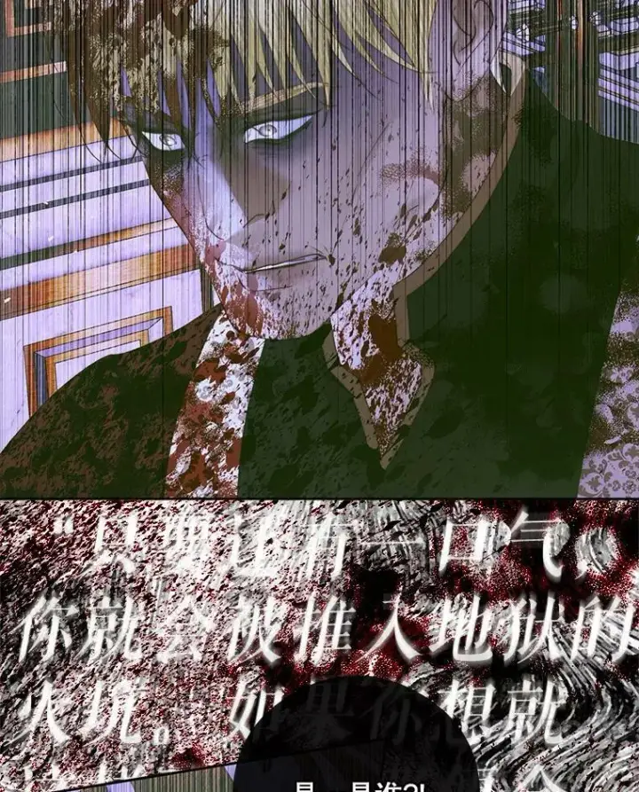 漫画《The Siren : 恶魔的契约家人》76.黎明之歌第104张图