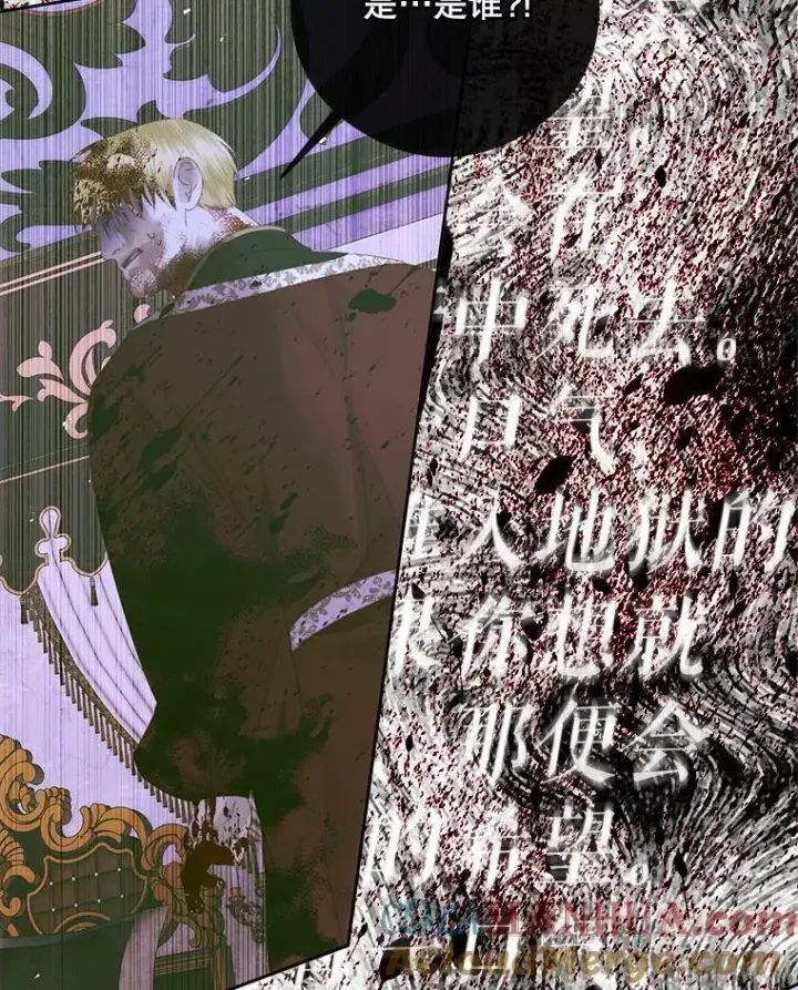 漫画《The Siren : 恶魔的契约家人》76.黎明之歌第105张图