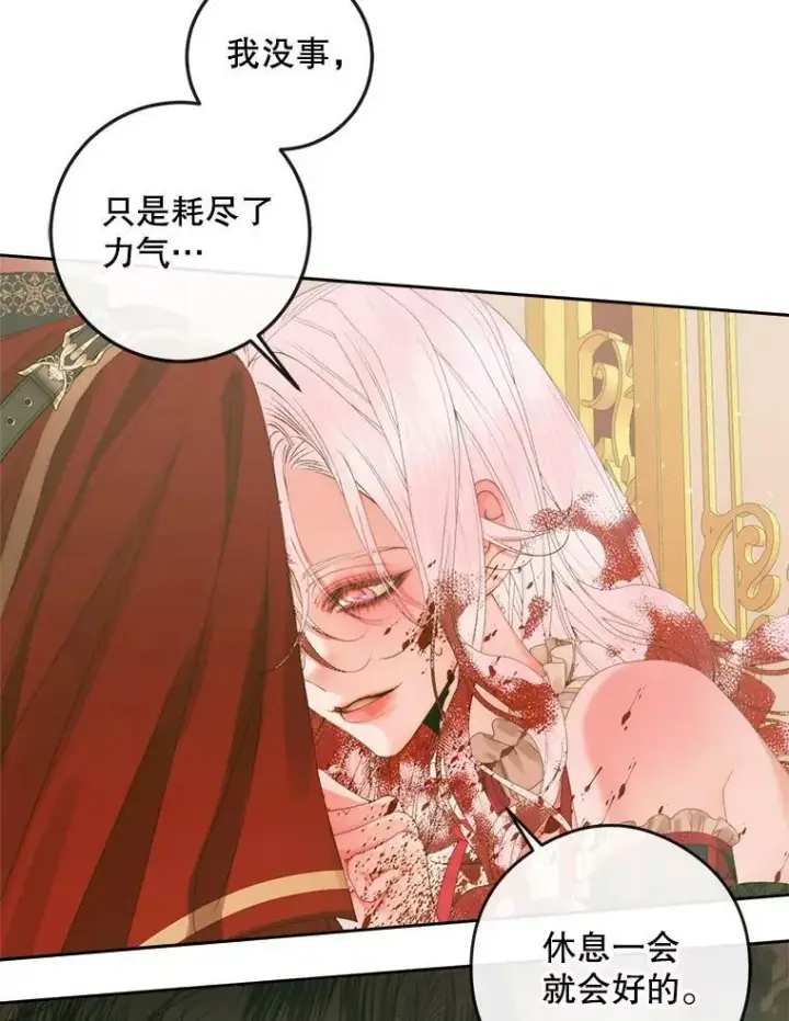 漫画《The Siren : 恶魔的契约家人》76.黎明之歌第11张图