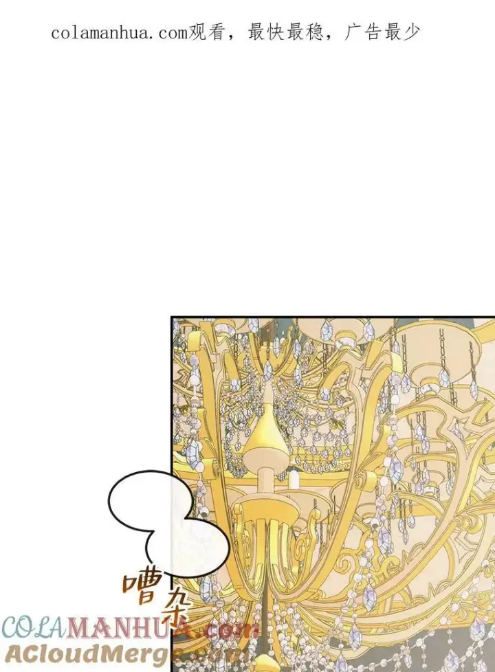 漫画《The Siren : 恶魔的契约家人》76.黎明之歌第111张图