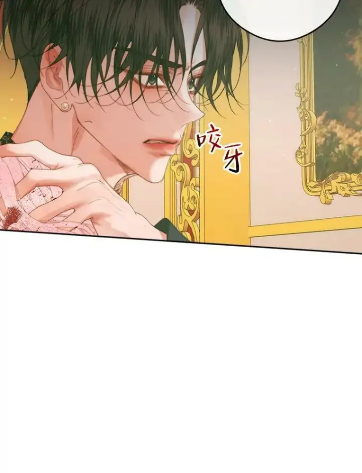 漫画《The Siren : 恶魔的契约家人》76.黎明之歌第12张图