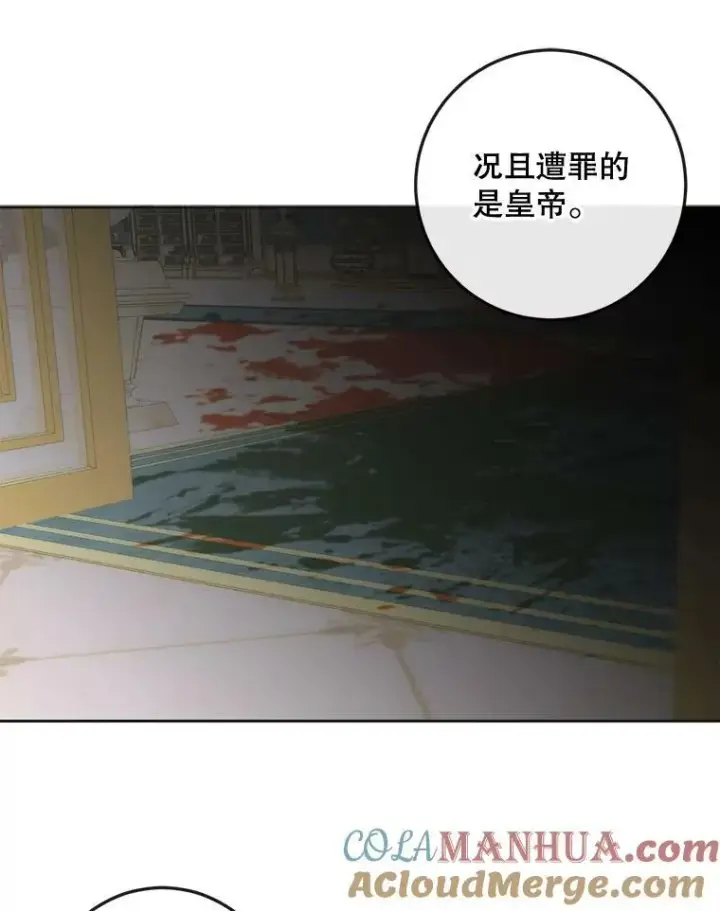 漫画《The Siren : 恶魔的契约家人》76.黎明之歌第13张图