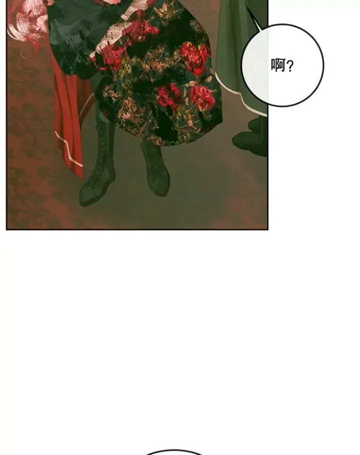 漫画《The Siren : 恶魔的契约家人》76.黎明之歌第15张图