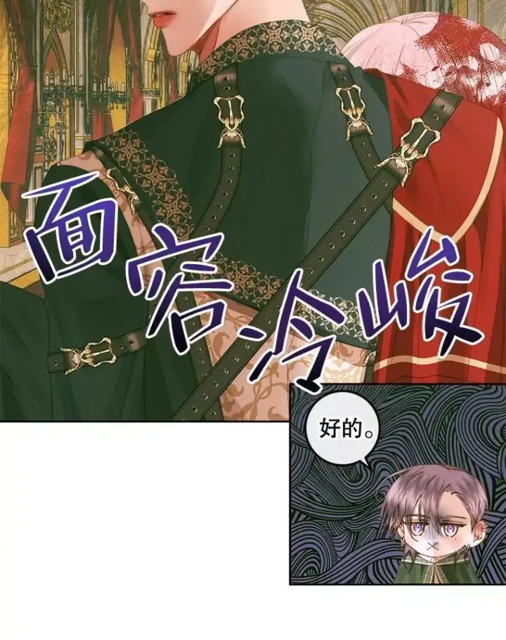漫画《The Siren : 恶魔的契约家人》76.黎明之歌第18张图