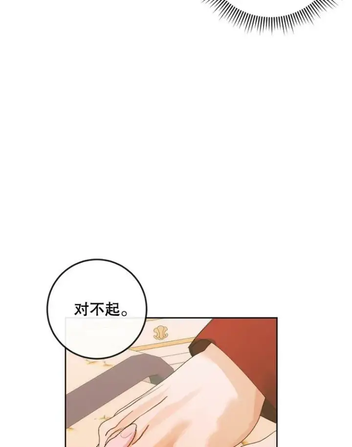 漫画《The Siren : 恶魔的契约家人》76.黎明之歌第32张图