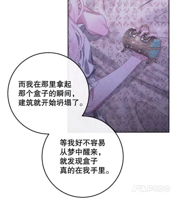 漫画《The Siren : 恶魔的契约家人》76.黎明之歌第47张图