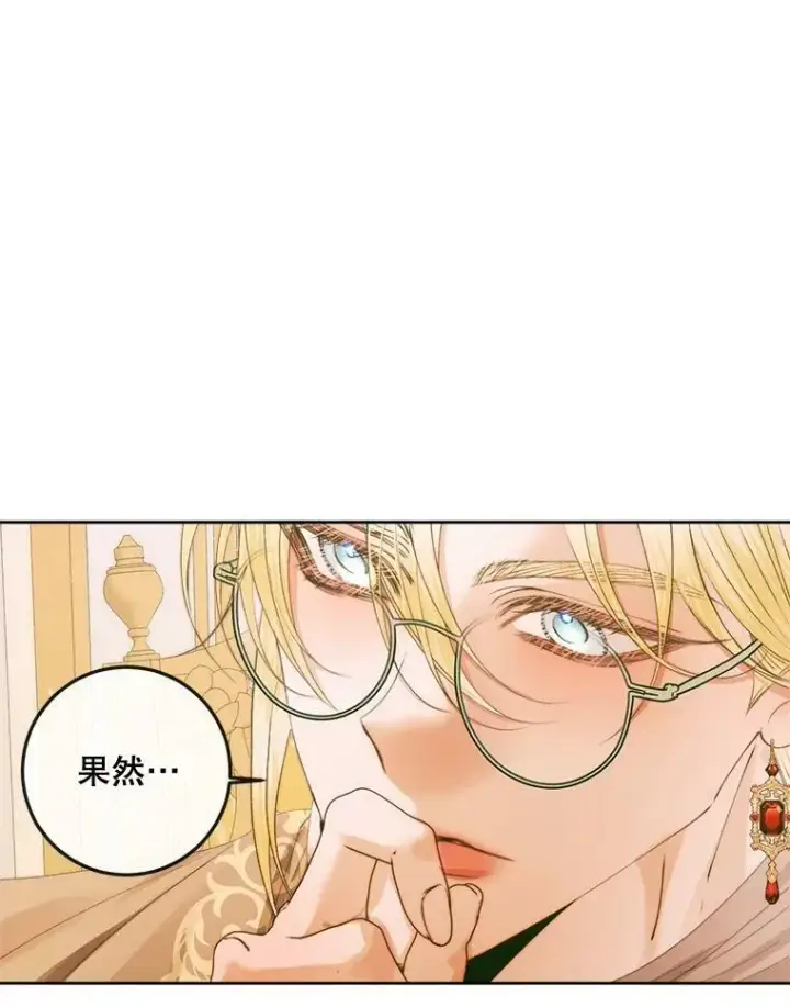 漫画《The Siren : 恶魔的契约家人》76.黎明之歌第48张图