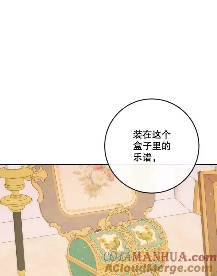 漫画《The Siren : 恶魔的契约家人》76.黎明之歌第49张图