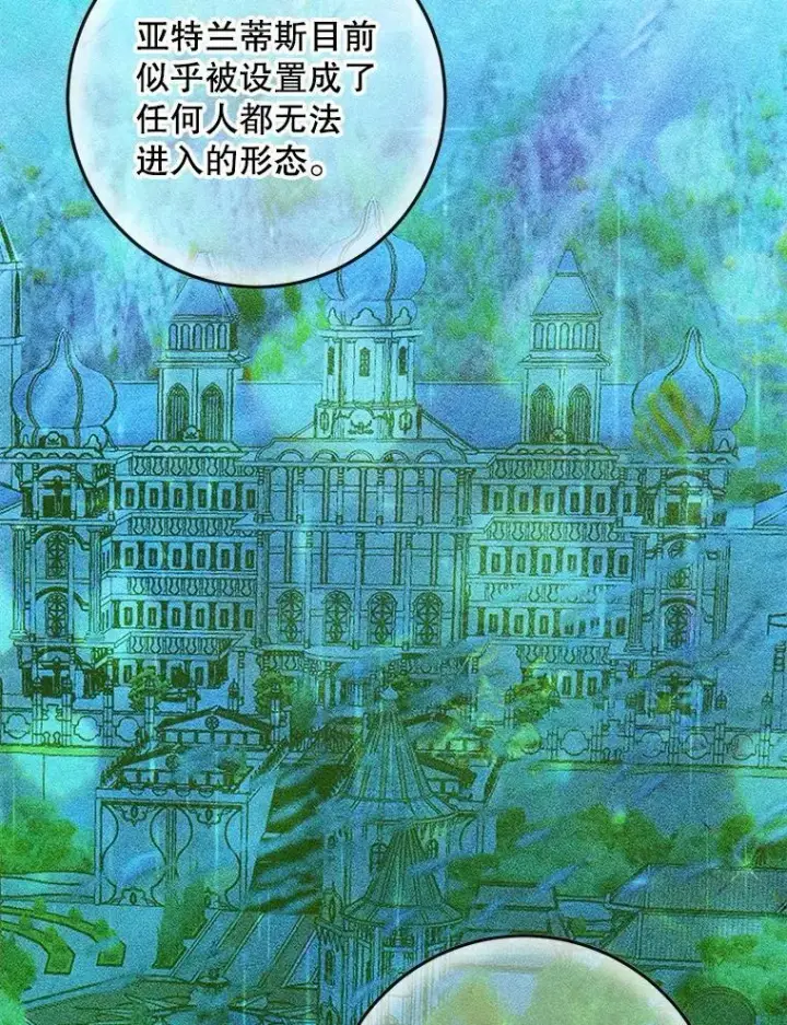 漫画《The Siren : 恶魔的契约家人》76.黎明之歌第55张图