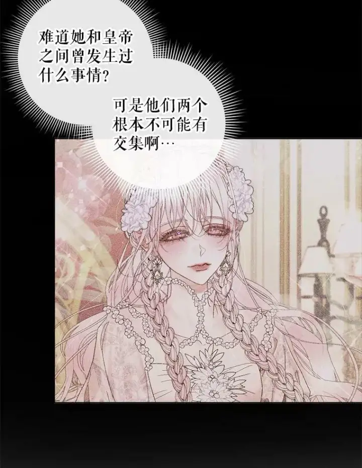 漫画《The Siren : 恶魔的契约家人》76.黎明之歌第6张图