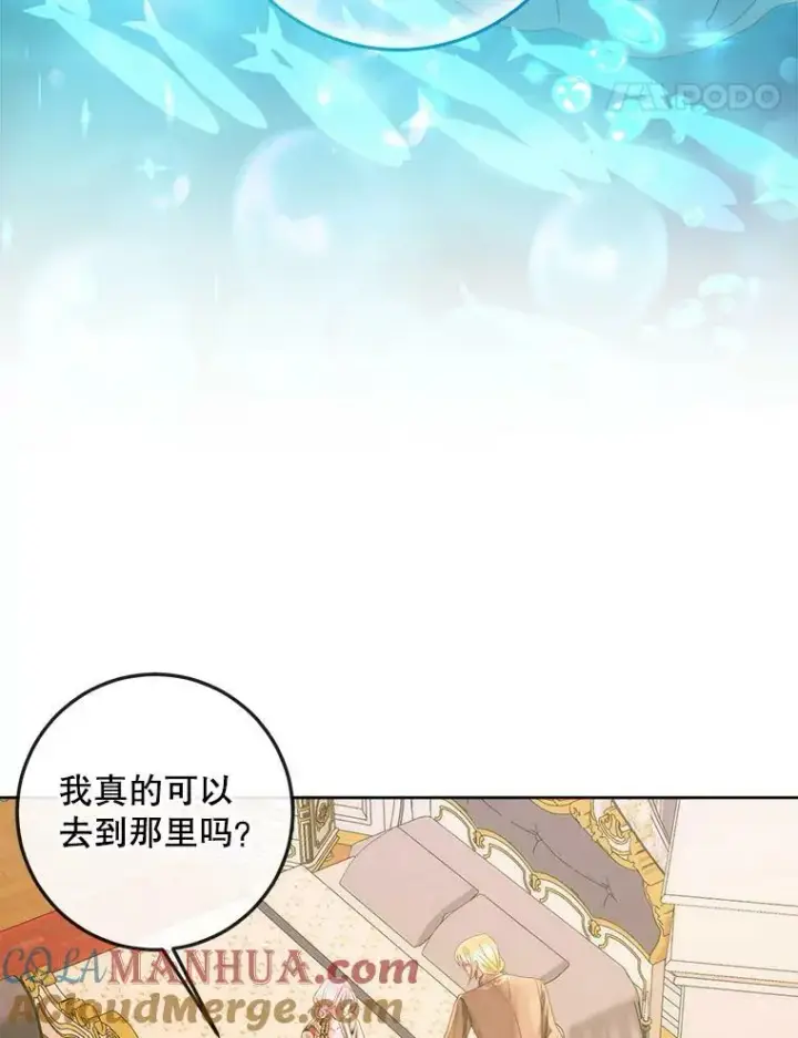 漫画《The Siren : 恶魔的契约家人》76.黎明之歌第61张图
