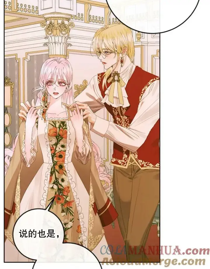 漫画《The Siren : 恶魔的契约家人》76.黎明之歌第65张图