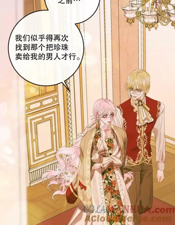 漫画《The Siren : 恶魔的契约家人》76.黎明之歌第69张图