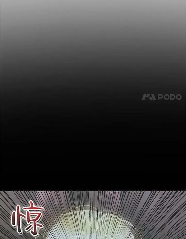 漫画《The Siren : 恶魔的契约家人》76.黎明之歌第74张图