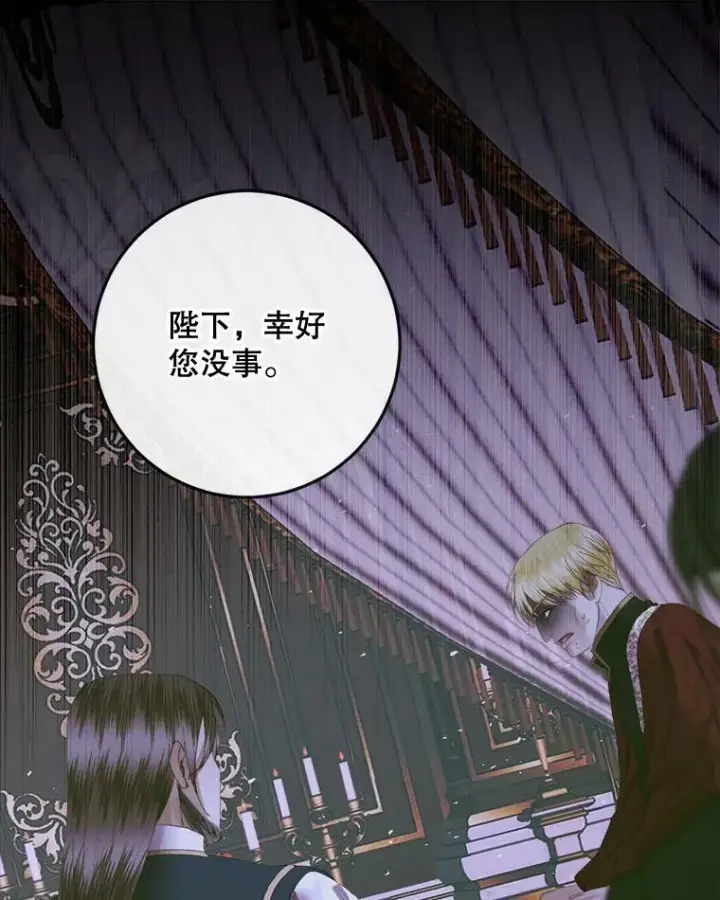 漫画《The Siren : 恶魔的契约家人》76.黎明之歌第76张图