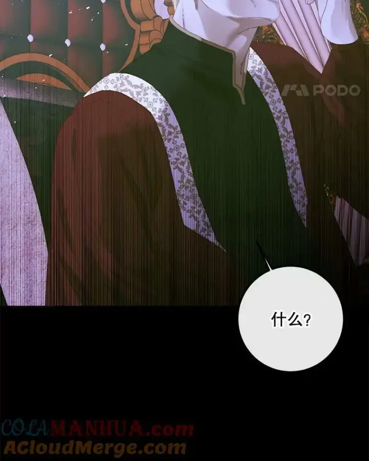 漫画《The Siren : 恶魔的契约家人》76.黎明之歌第81张图