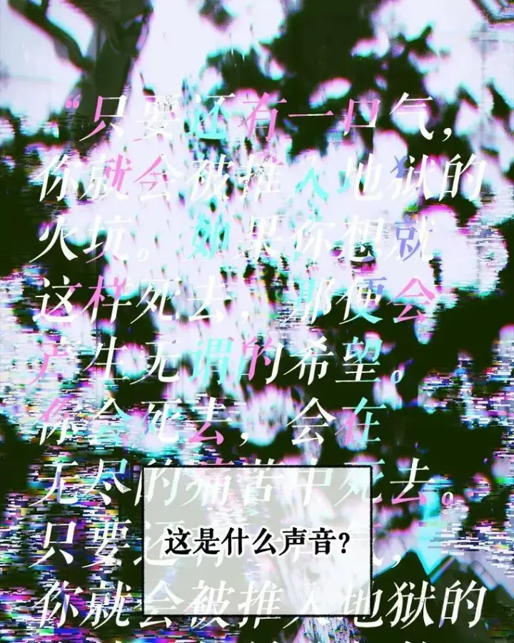 漫画《The Siren : 恶魔的契约家人》76.黎明之歌第86张图