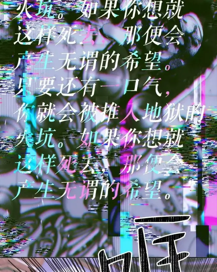 漫画《The Siren : 恶魔的契约家人》76.黎明之歌第87张图