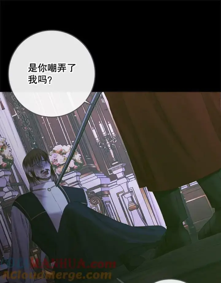 漫画《The Siren : 恶魔的契约家人》76.黎明之歌第89张图