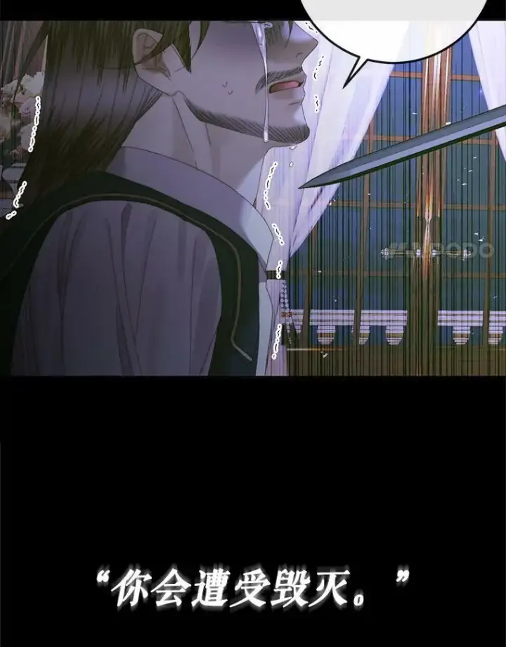 漫画《The Siren : 恶魔的契约家人》76.黎明之歌第91张图