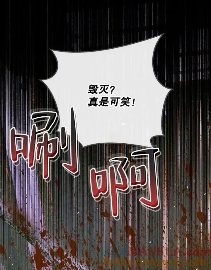 漫画《The Siren : 恶魔的契约家人》76.黎明之歌第93张图