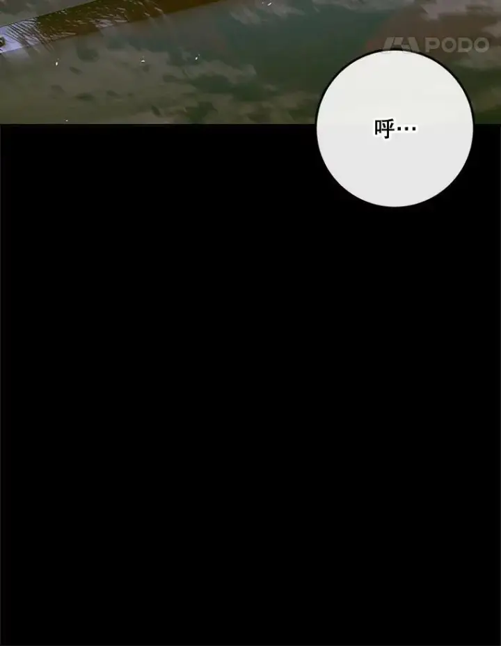 漫画《The Siren : 恶魔的契约家人》76.黎明之歌第98张图