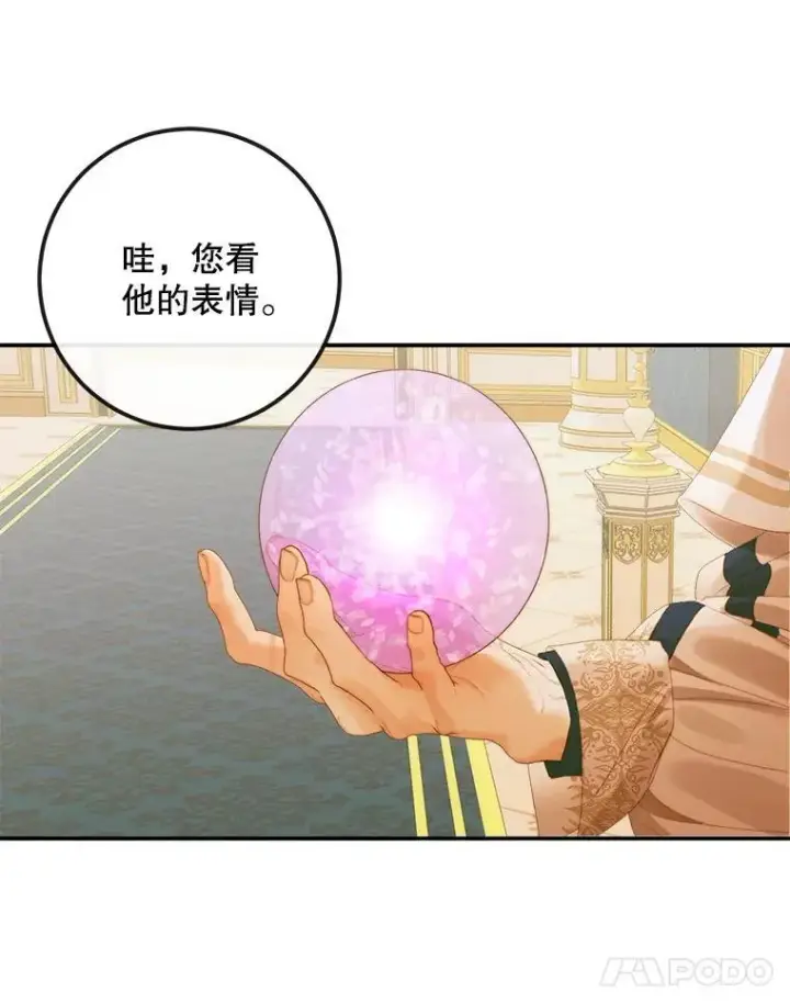 漫画《The Siren : 恶魔的契约家人》77.表彰仪式第15张图