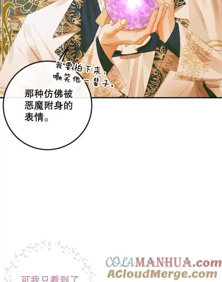 漫画《The Siren : 恶魔的契约家人》77.表彰仪式第17张图